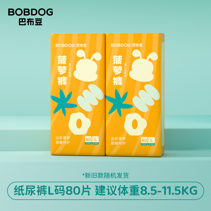 88VIP：BoBDoG 巴布豆 菠萝系列 纸尿裤 L40*2/XL38*2 47.8元（需用券，返10元猫卡后