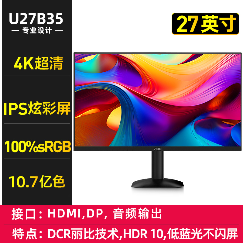 AOC 冠捷 U32N10 31.5英寸 VA 显示器（3840×2160、60Hz、99%sRGB、HDR10） 1347.99元