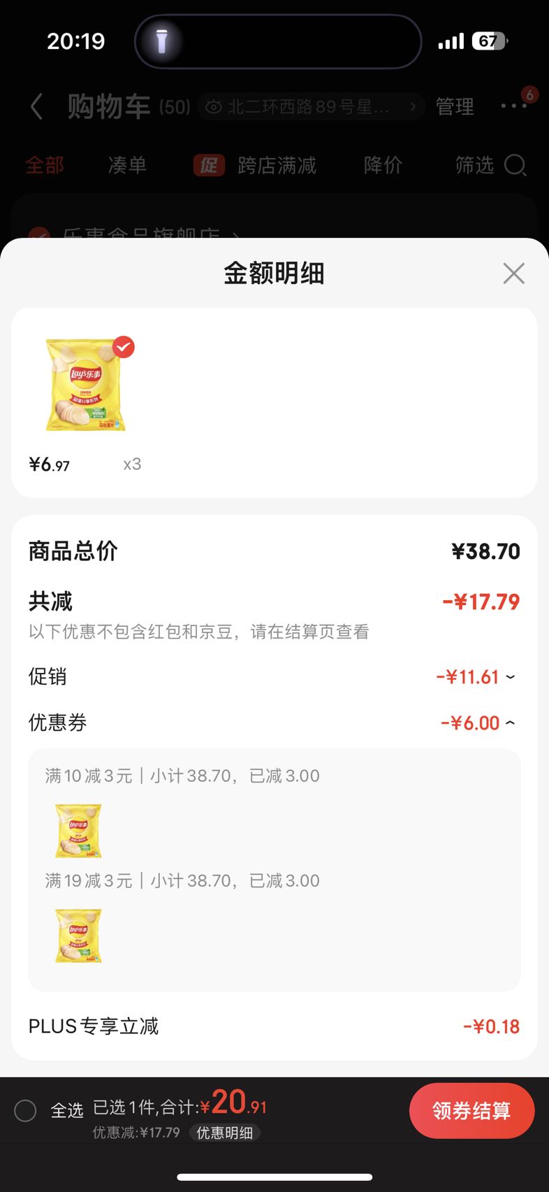 Lay's 乐事 薯片休闲零食膨化食品 135克经典原味零食 多种混合口味 美国经典