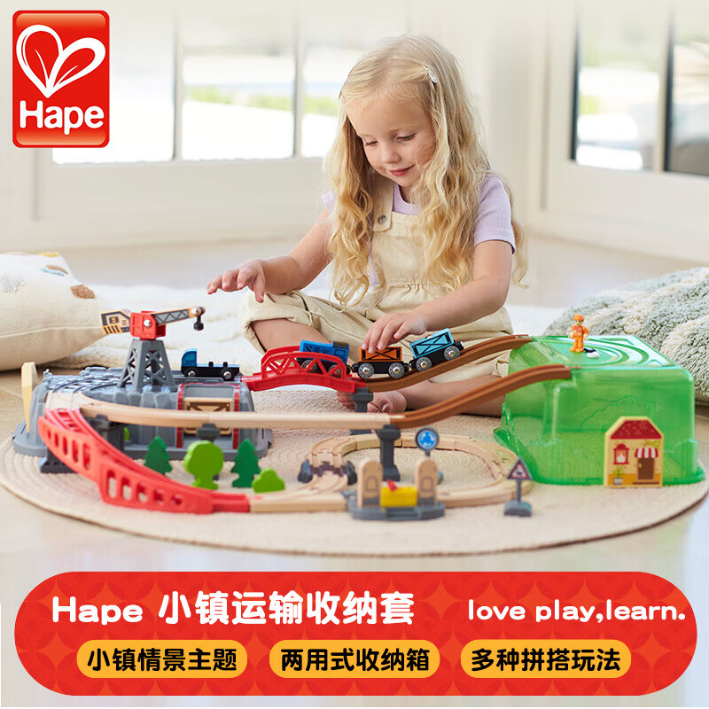 Hape 小火车轨道小镇运输收纳套 ￥149