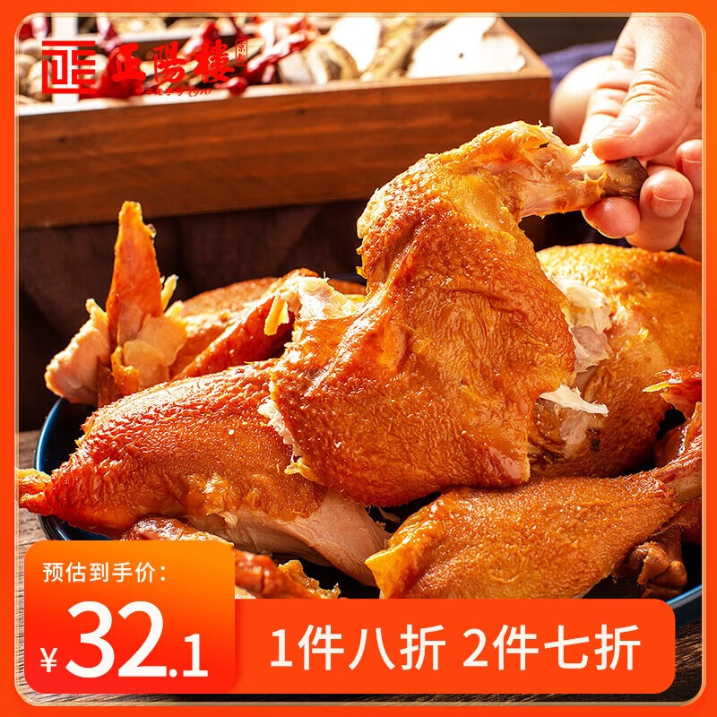 正阳楼 土笨鸡 750g 东北老式烧鸡 32.13元