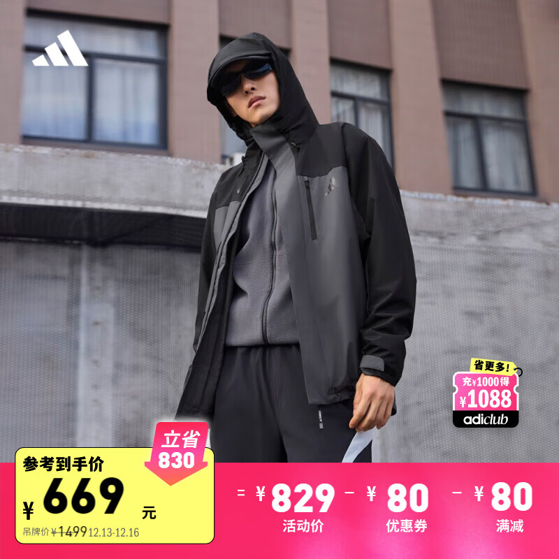 adidas 阿迪达斯 拒水防泼加绒内胆三合一连帽外套男女冬季阿迪达斯轻运动 