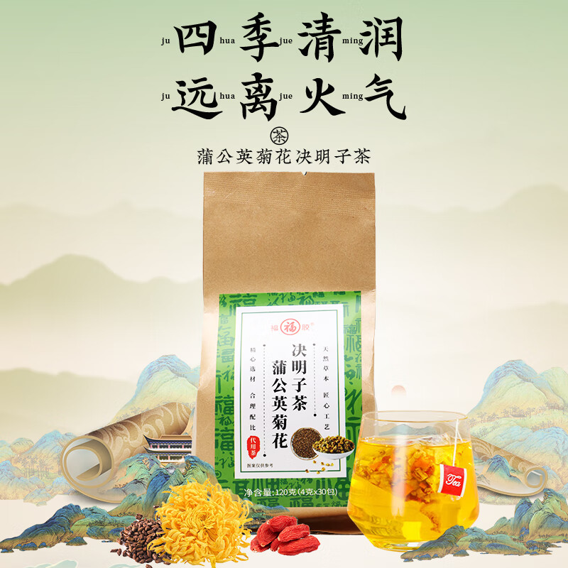 福牌阿胶 蒲公英菊花决明子茶 120g（4gX30袋） 6.4元（需买2件，需用券）