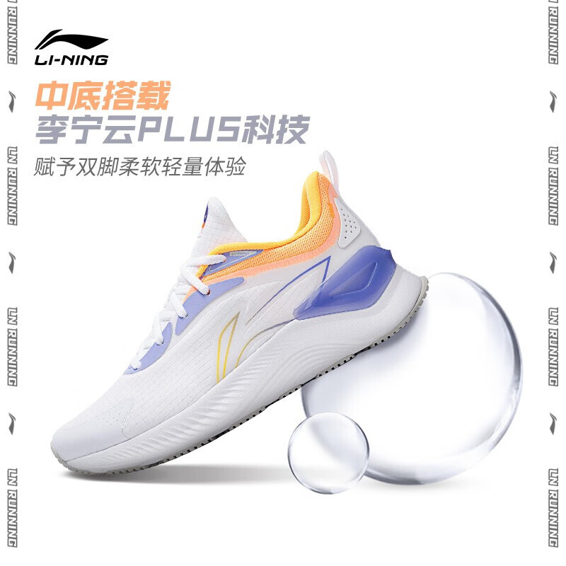 移动端、京东百亿补贴：LI-NING 李宁 减震跑步鞋男越影春夏新款慢跑鞋防滑