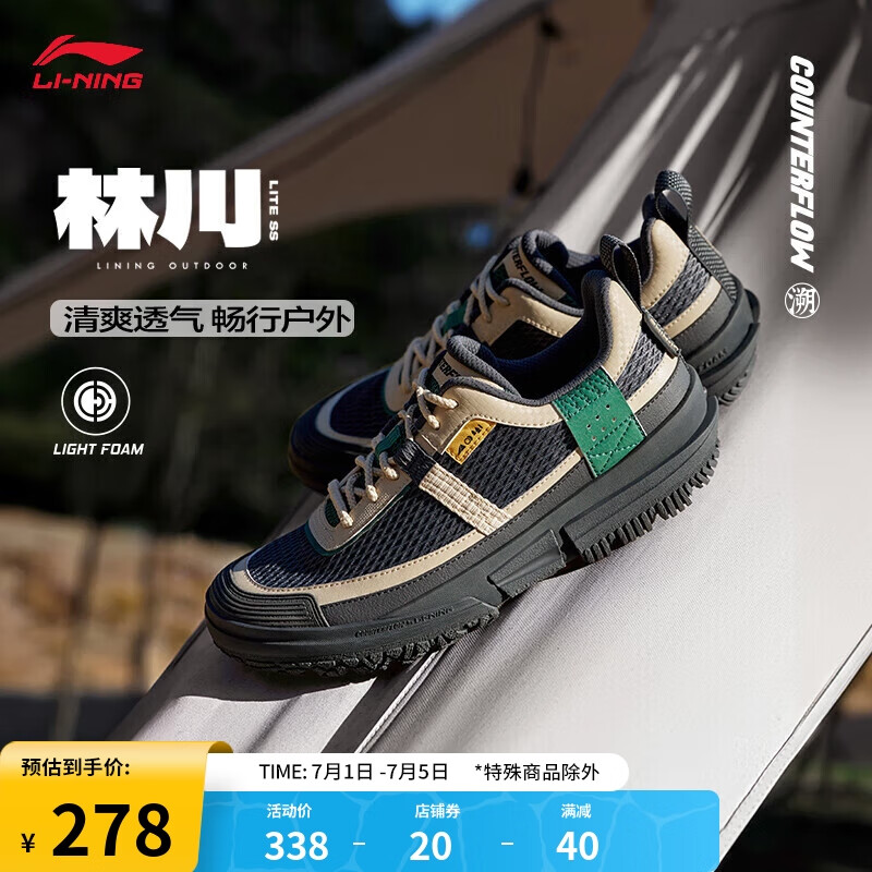 LI-NING 李宁 CF溯林川 LITE SS丨户外鞋2024男回弹徒步百搭休闲鞋AGLU071 298元