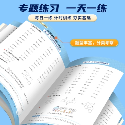 《阳光同学暑假口算题》 年级任选 2.8元 包邮（需用券）