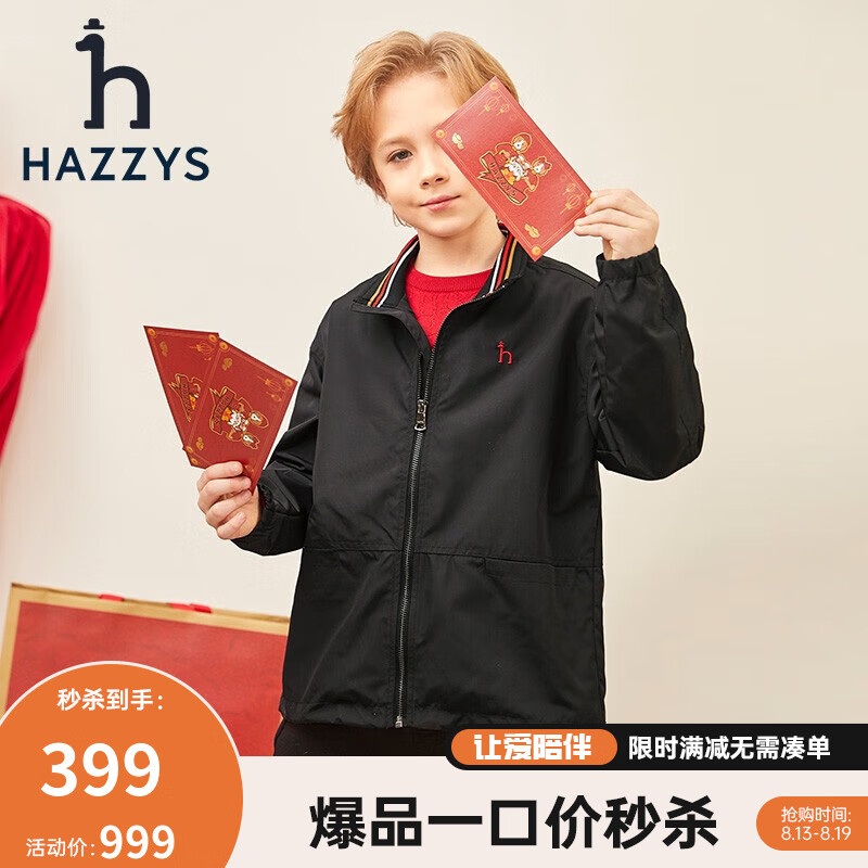 HAZZYS 哈吉斯 男童翻领外套夹克 ￥264.01