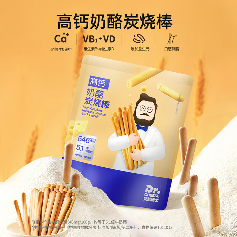 Dr.CHEESE 奶酪博士 高钙奶酪炭烧棒70g*3件（送2盒磨牙棒） 23.7元 包邮（折7.9