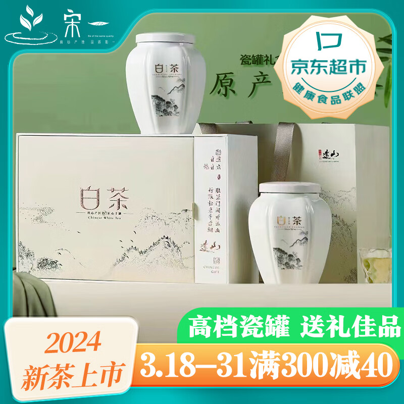 宋一 茶叶礼盒安吉白茶绿茶特级2024新茶春茶200g装高档 225.13元（需用券）