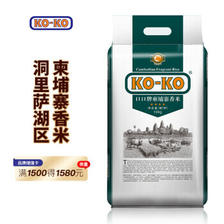 KO-KO 茉莉香米 10kg 86.9元（需用券）