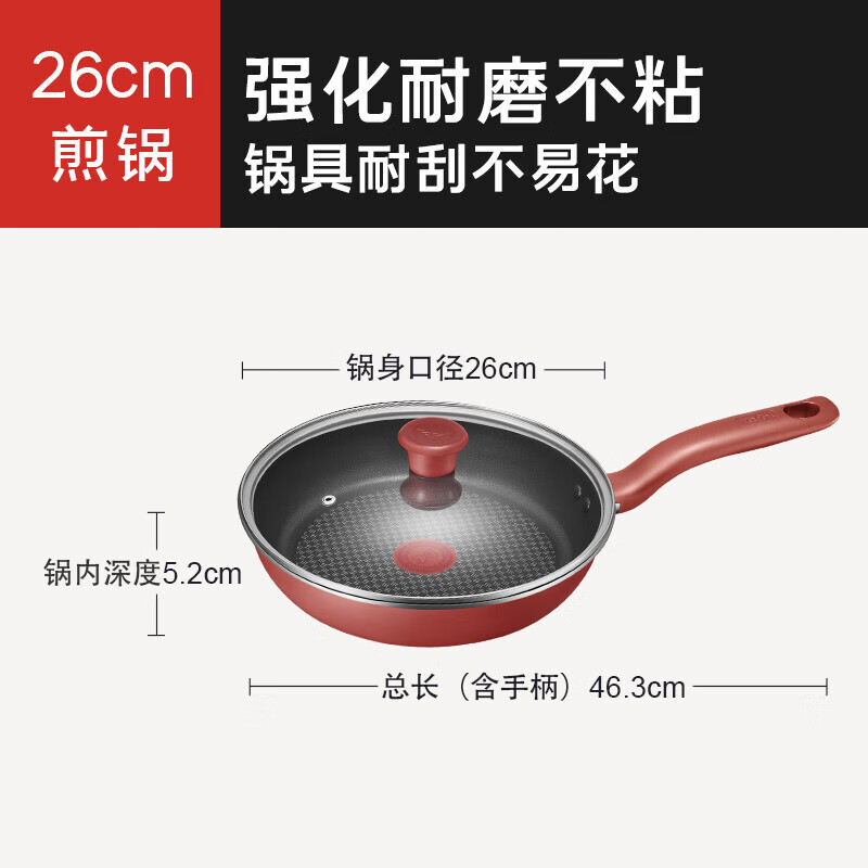 Tefal 特福 平底锅 红点感温26CM煎锅 167.32元