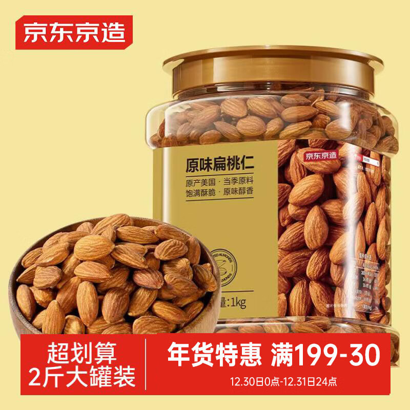 京东京造 原味扁桃仁1kg ￥69.91