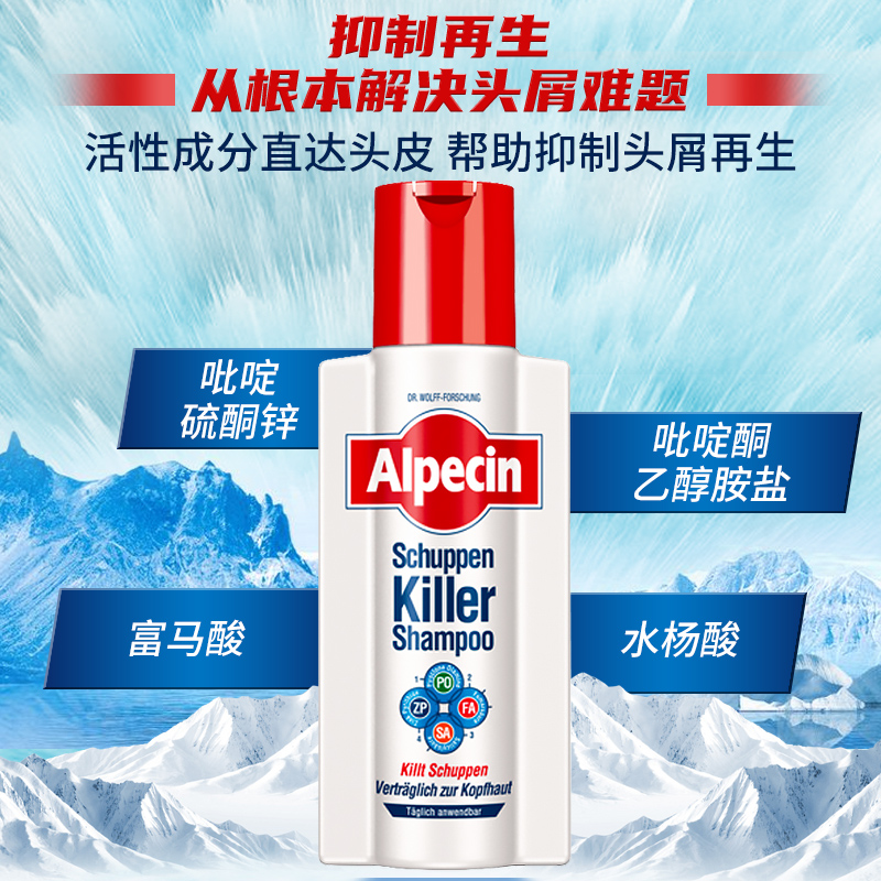 Alpecin 欧倍青 长效去屑洗发水男女用洗发露 250ml 39.5元