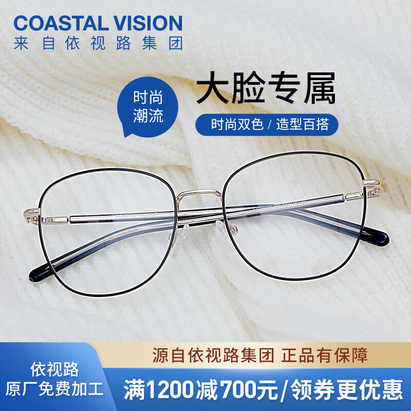 essilor 依视路 钻晶系列镜框 镜框+ 膜岩1.60依视路非球面现片 ￥291.93