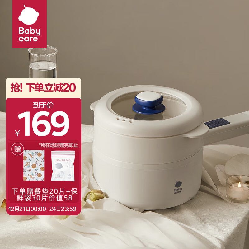 babycare 宝宝辅食锅婴儿小奶锅 132.05元（需用券）