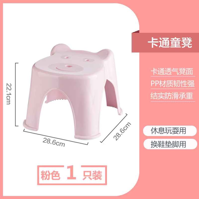 CHAHUA 茶花 儿童加厚塑料凳 2只 16.9元（需用券）