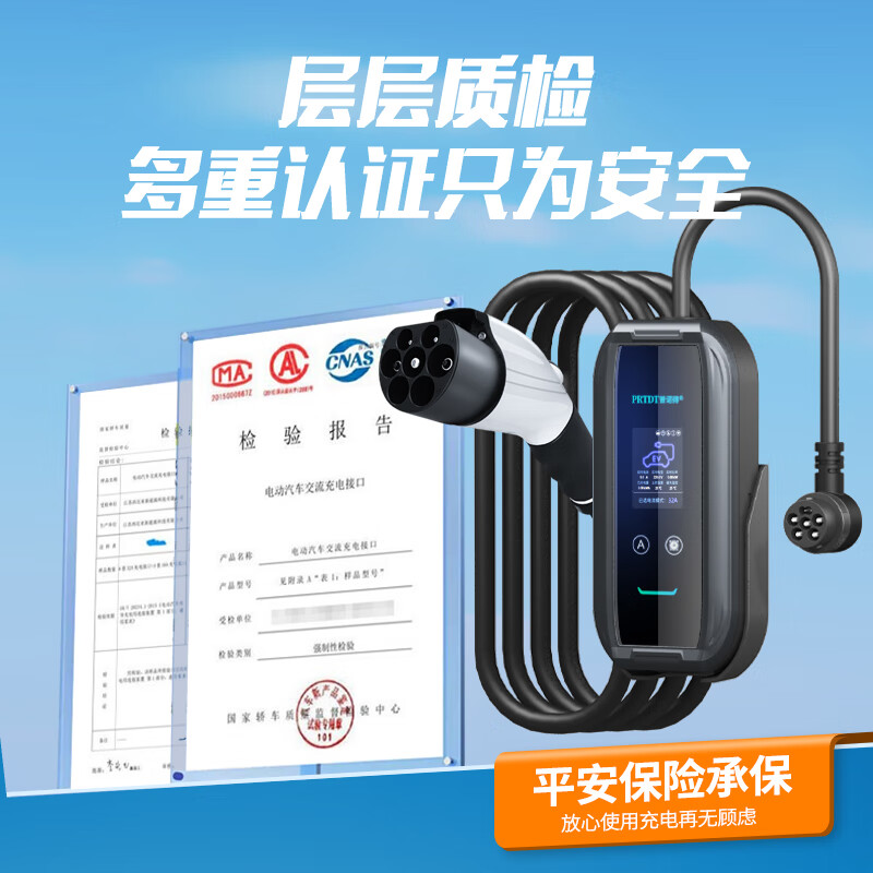 PRTDT 普诺得 赛博随心充 7KW/11KW新能源汽车充电桩 2320.47元