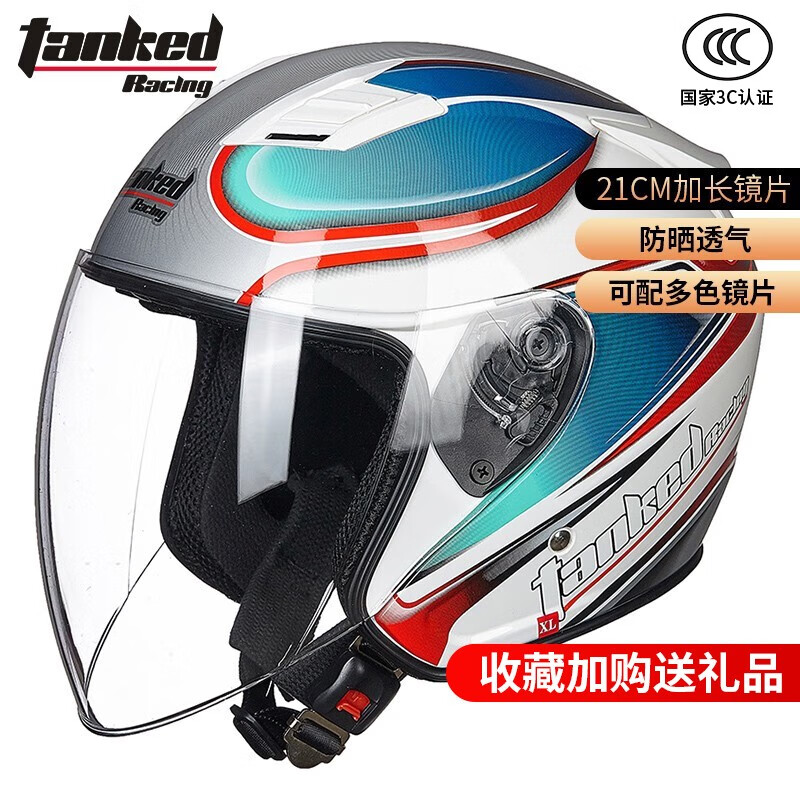 Tanked Racing 坦克 摩托车头盔 白色极光（透明镜片） L（头围56-58cm） 196.08元