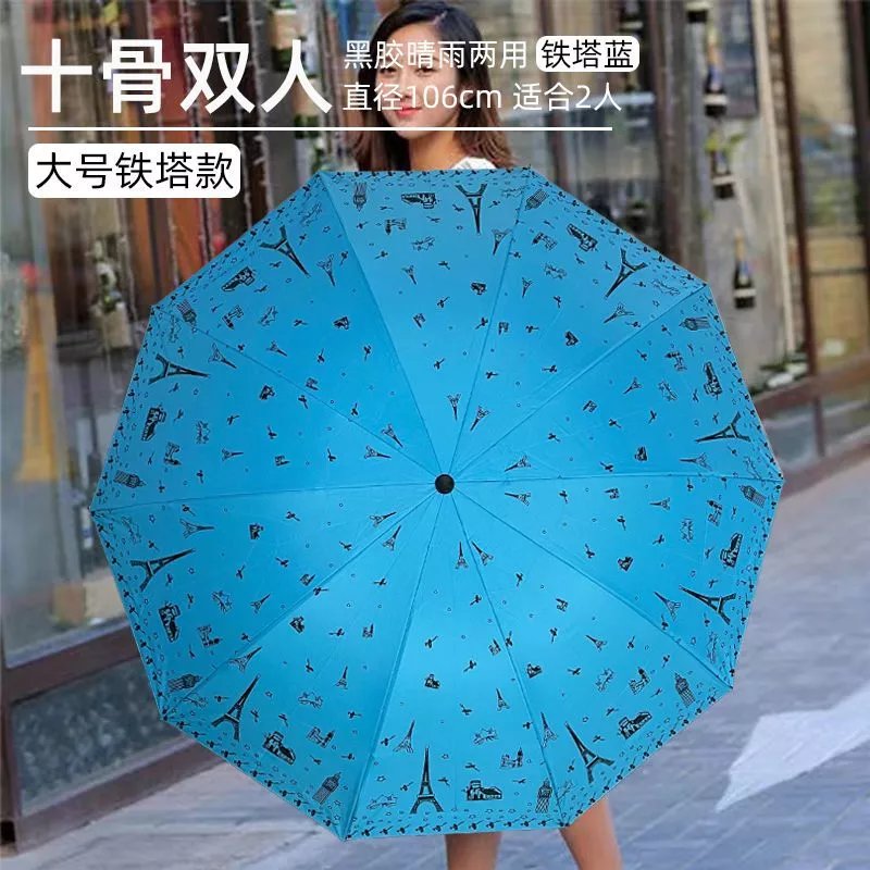 others 其他 十骨八骨双人雨伞大号黑胶伞防晒晴雨两用折叠男女太阳伞 40.1元