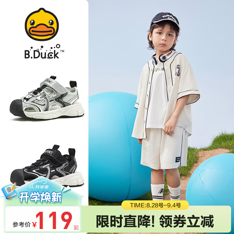 B.Duck小黄鸭男童凉鞋夏款2024夏季男孩鞋子运动软底包头沙滩儿童鞋 银色 31