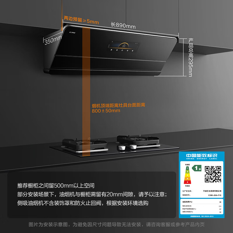 FOTILE 方太 新月抽吸油烟机F1S系列 家用侧吸变频25巡航风量烟灶联动25风量新