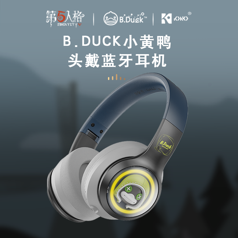 B.Duck小黄鸭第五人格头戴式蓝牙耳机新款运动游戏通用 108.66元