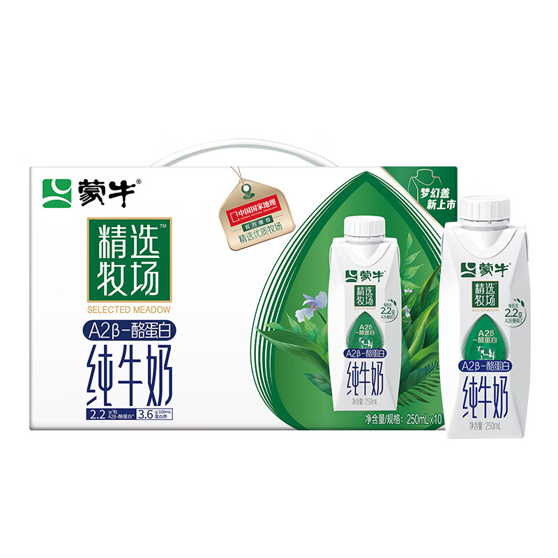 MENGNIU 蒙牛 精选牧场A2β-酪蛋白纯牛奶250ml×10盒×2箱 肖战 3.6g蛋白 2箱装 59.8