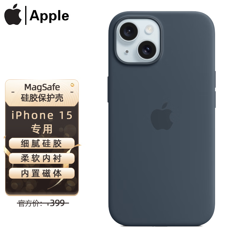 百亿补贴：Apple 苹果 15手机壳原装MagSafe磁吸硅胶/透明保护壳保护套 112元（