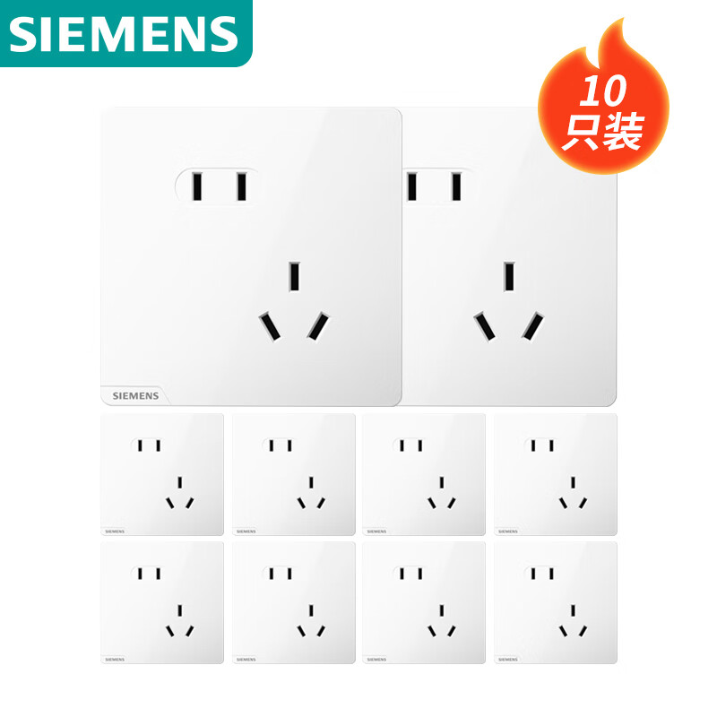 西门子 SIEMENS 皓彩系列 斜五孔插座 雅白 十只装 67.15元