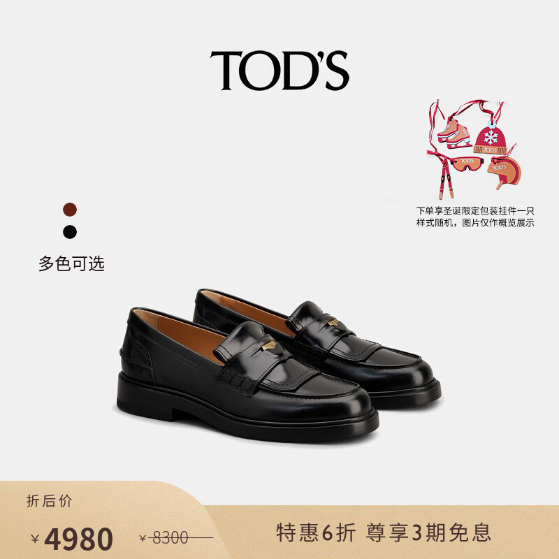 TOD'S 托德斯 2024春夏皮革横条乐福鞋小皮鞋舒适单鞋 黑色 37.5 4580元（需用券