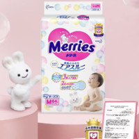 Merries 妙而舒 宝宝纸尿裤 NB40片 ￥71.2