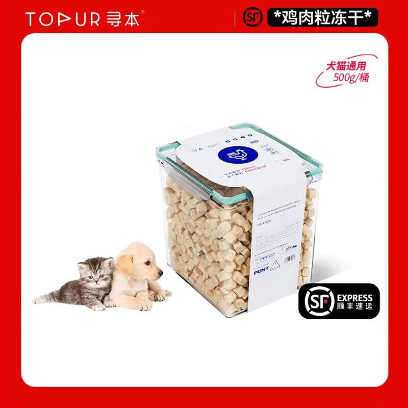 TOPUR 寻本 宠物冻干鸡肉粒 450g/桶 34.55元（需用券）