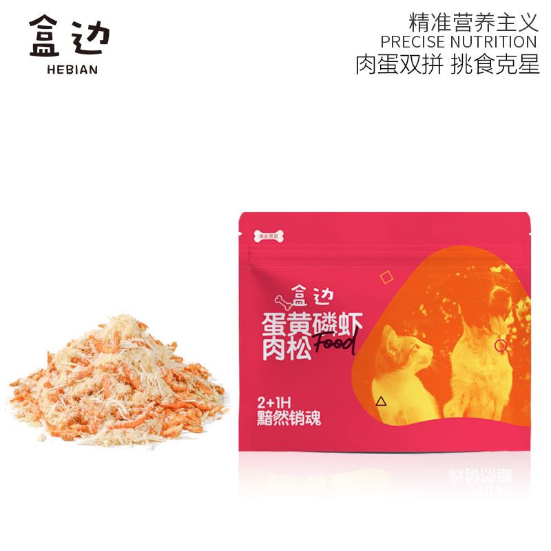 HEBIAN 盒边 宠物零食 磷虾蛋黄鸡肉绒 30g 2.9元（需买10件，共29元，双重优惠