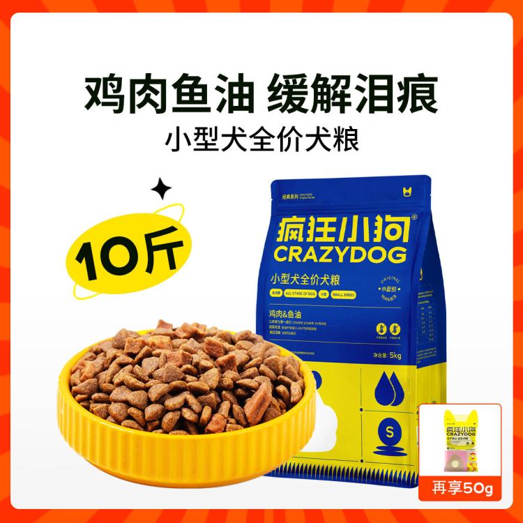 疯狂小狗 狗粮10斤装通用型泰迪比熊柯基博美小型犬幼犬成犬专用狗粮 103.55