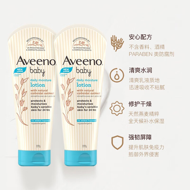 【合38.9元/支】Aveeno 艾惟诺 婴儿润肤乳 227g*2支 77.79元包邮（需用券）