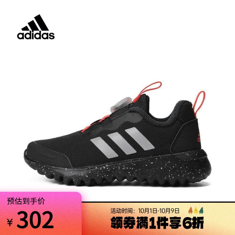 adidas 阿迪达斯 滔搏运动） 阿迪 kids男小童ActiveFlex BOA 3.0 K训练鞋IG0589 IG0589 3