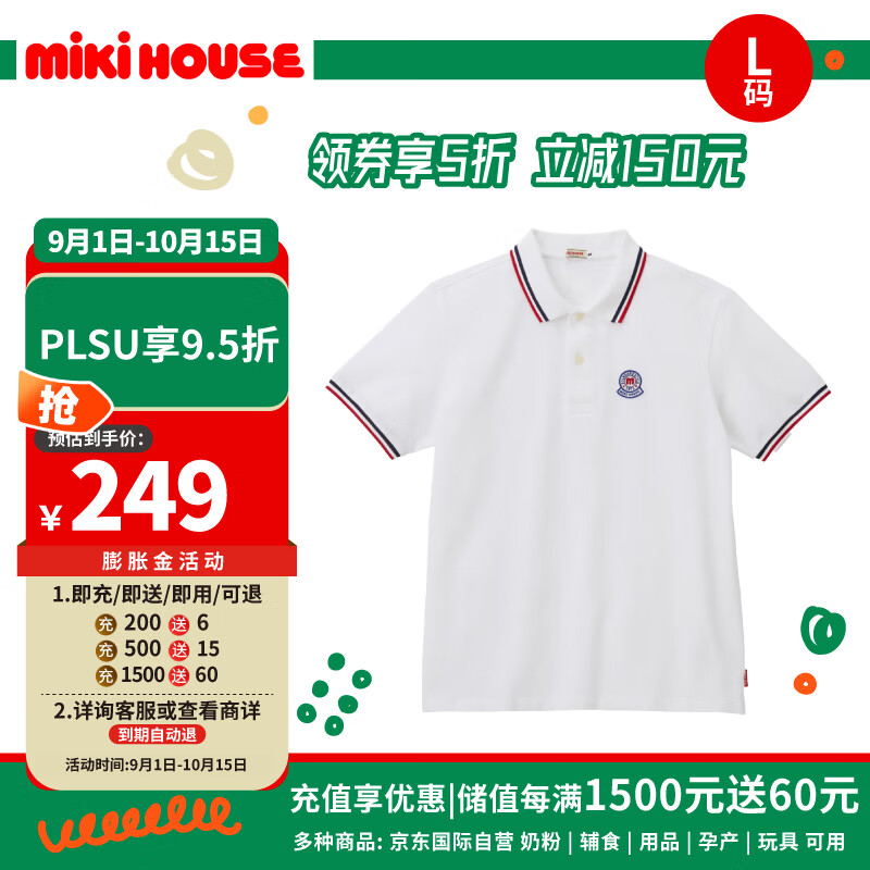 MIKI HOUSE MIKIHOUSE 成人服饰系列全棉polo衫白色款L码 175-185 199.5元（需用券）