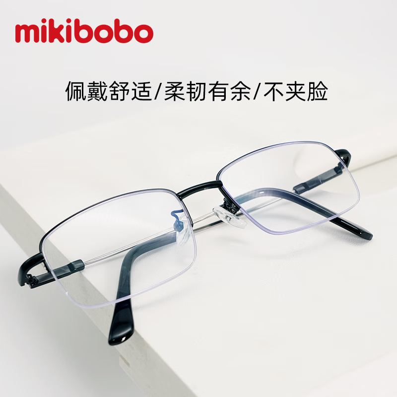 mikibobo 老花镜 防蓝光 合金+记忆钛 半框眼镜 自选度数 19.9元（需用券）