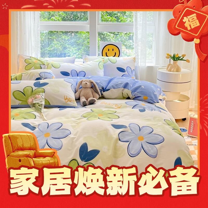 PLUS会员：AIDLI 新疆棉100%纯棉加厚印花四件套 200*230cm 109元（需用券）