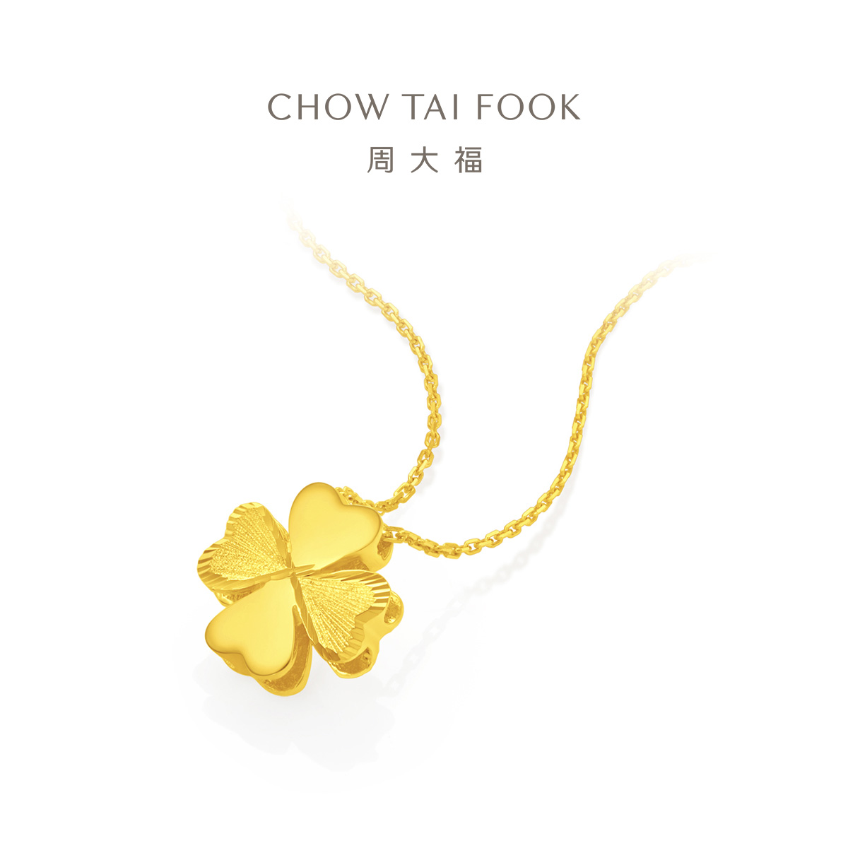 CHOW TAI FOOK 周大福 17916幸福四叶草22K金项链女E124394 3502.4元