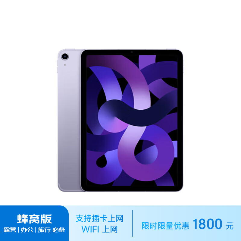 Apple 苹果 iPad Air 5 10.9英寸平板 64GB 蜂窝版 ￥4099