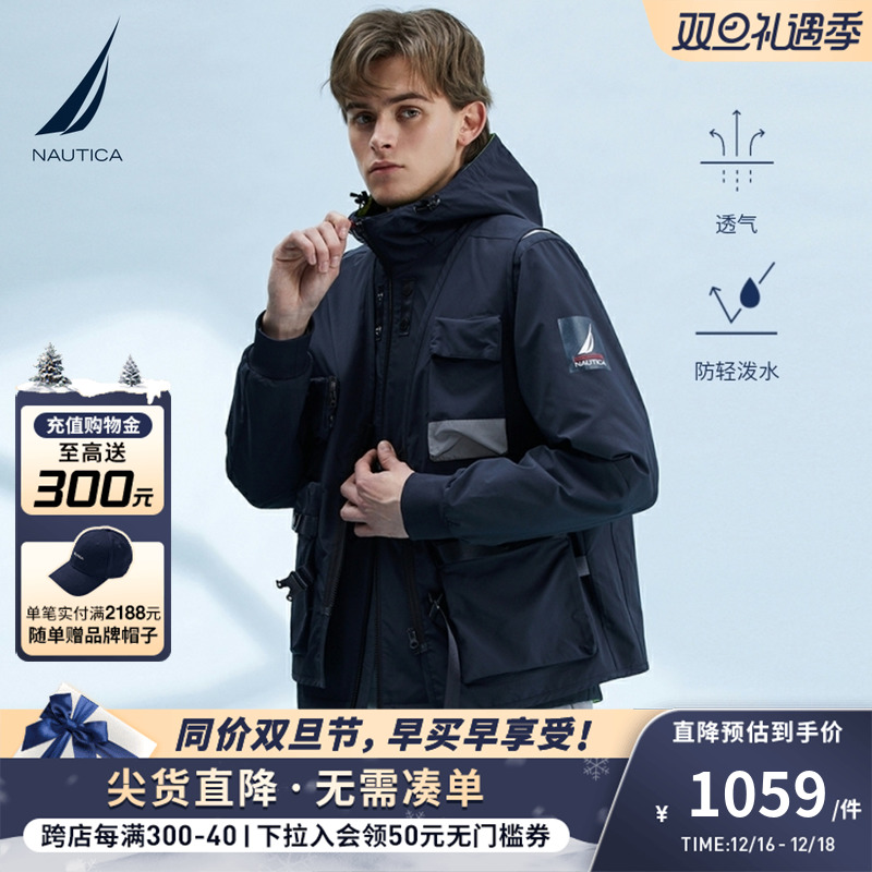 NAUTICA 诺帝卡 男装22秋冬新品二合一防轻泼水薄外套夹克JS2197 1074.2元