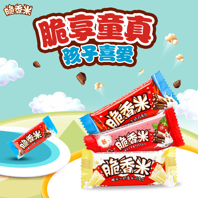 88VIP：脆香米 牛奶巧克力脆米心混合味 500g 26.22元（需用券）