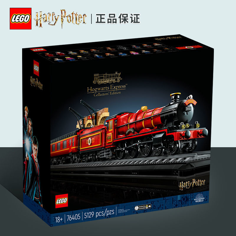 百亿补贴：LEGO 乐高 积木 哈利波特76405霍格沃兹特快列车玩具 2420元