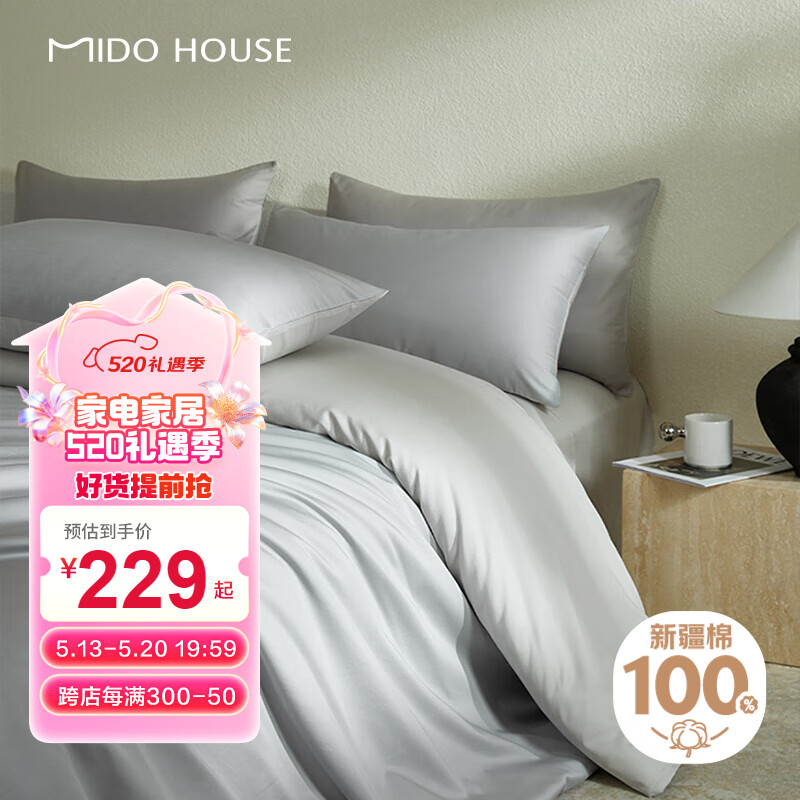 MIDO HOUSE 铭都家居 铭都60支新疆长绒棉纯棉简约纯色床单床笠四件套 薄暮灰1