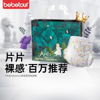 BebeTour 爱丽丝系列 拉拉裤 任选尺码2件 58元（需买2件，需用券）