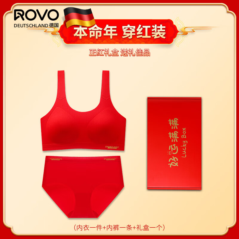 ROVO 红色内衣女本命年套装礼盒背心式无痕无钢圈龙年内裤文胸罩 文胸+内裤