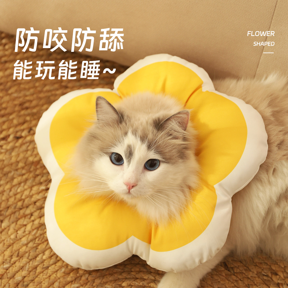 Hoopet 宠物伊丽莎白圈猫咪项圈围脖防舔狗狗脖圈耻辱圈绝育头套饰品软圈 7.