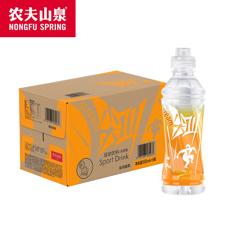 NONGFU SPRING 农夫山泉 尖叫电解质功能运动饮料 乳钙型柑橘味550ml*15瓶 35.52元