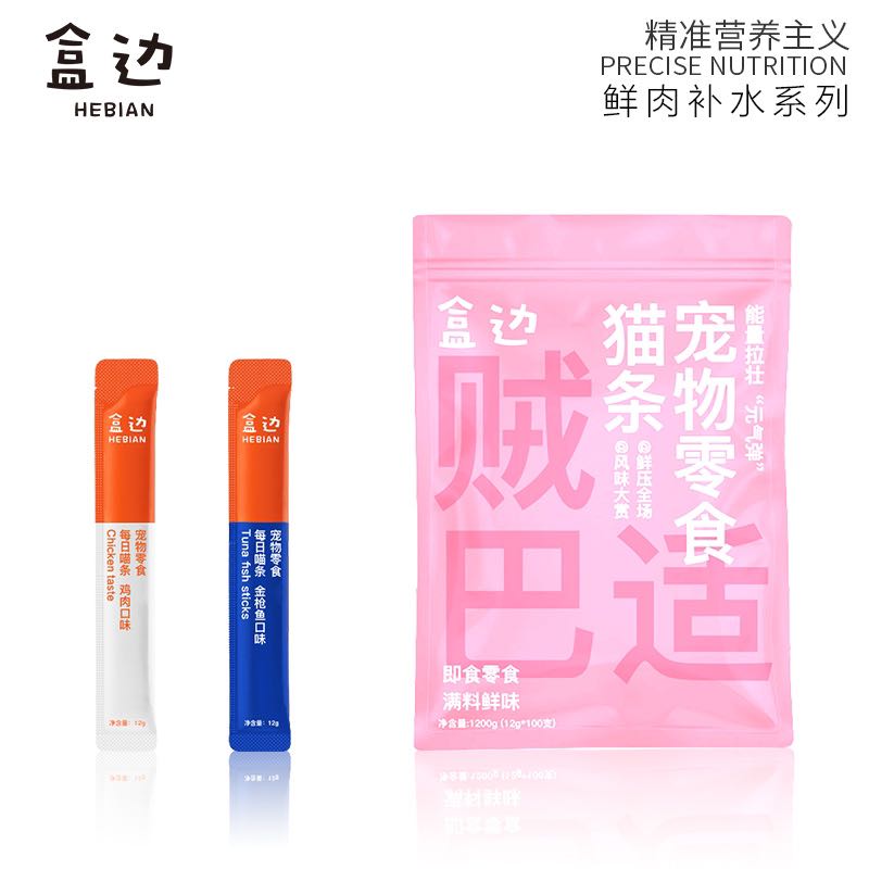 HEBIAN 盒边 宠物零食 *100支 32.9元